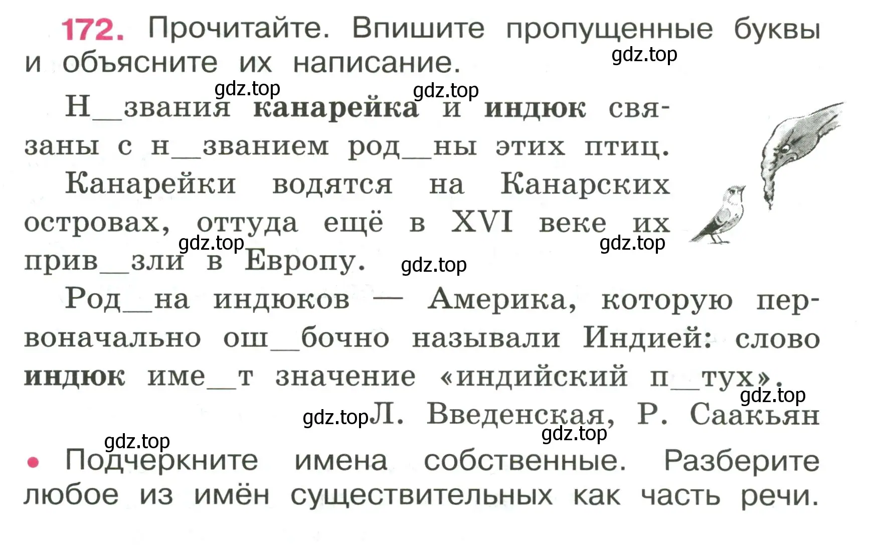 Условие номер 172 (страница 75) гдз по русскому языку 4 класс Канакина, рабочая тетрадь 2 часть