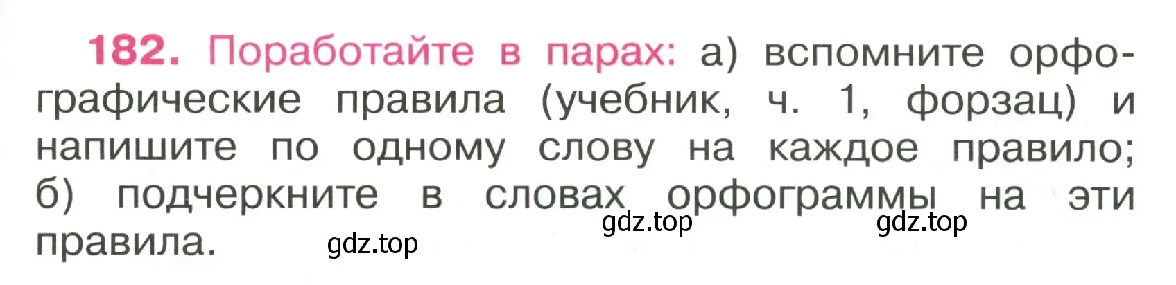 Условие номер 182 (страница 79) гдз по русскому языку 4 класс Канакина, рабочая тетрадь 2 часть