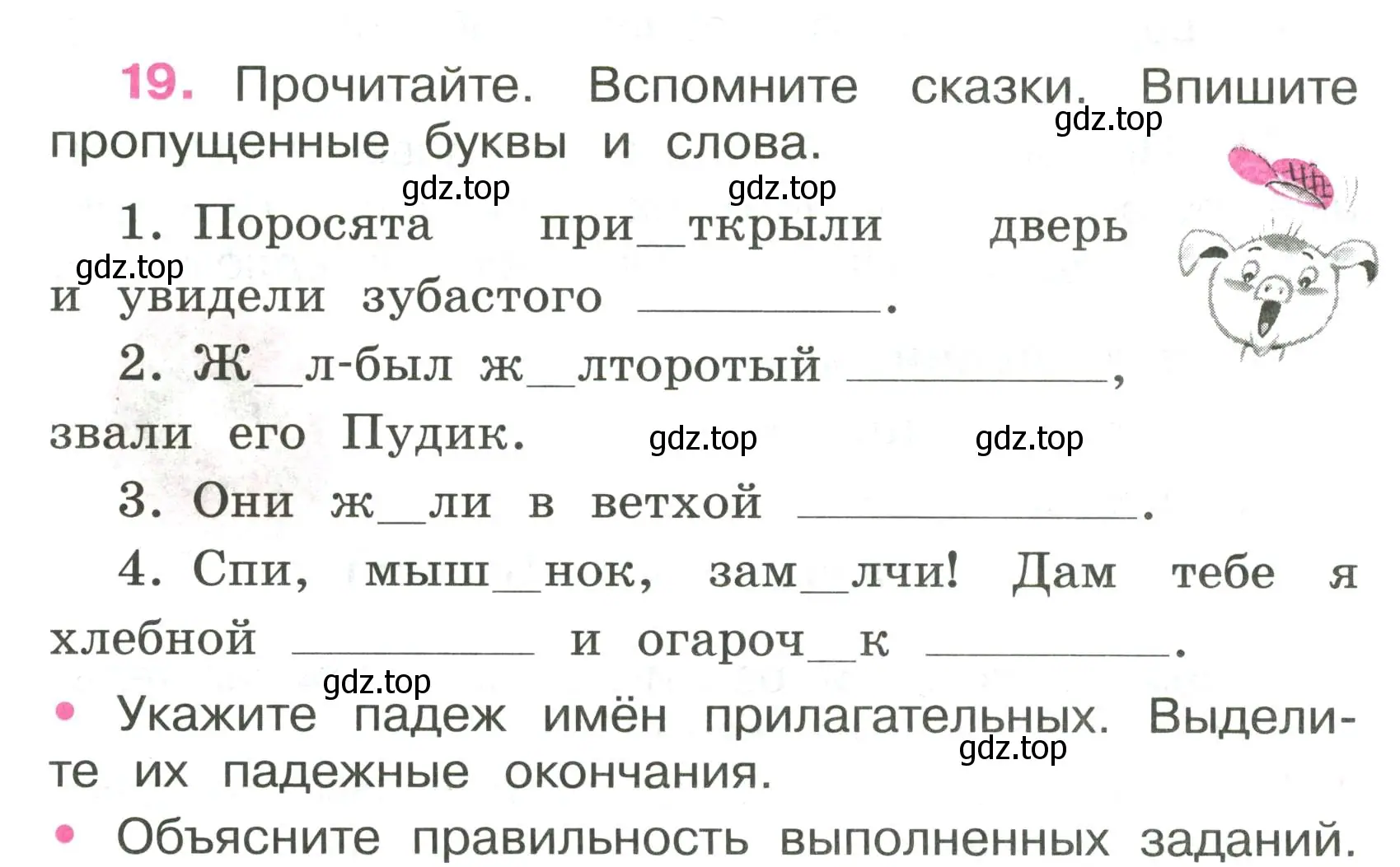 Условие номер 19 (страница 9) гдз по русскому языку 4 класс Канакина, рабочая тетрадь 2 часть