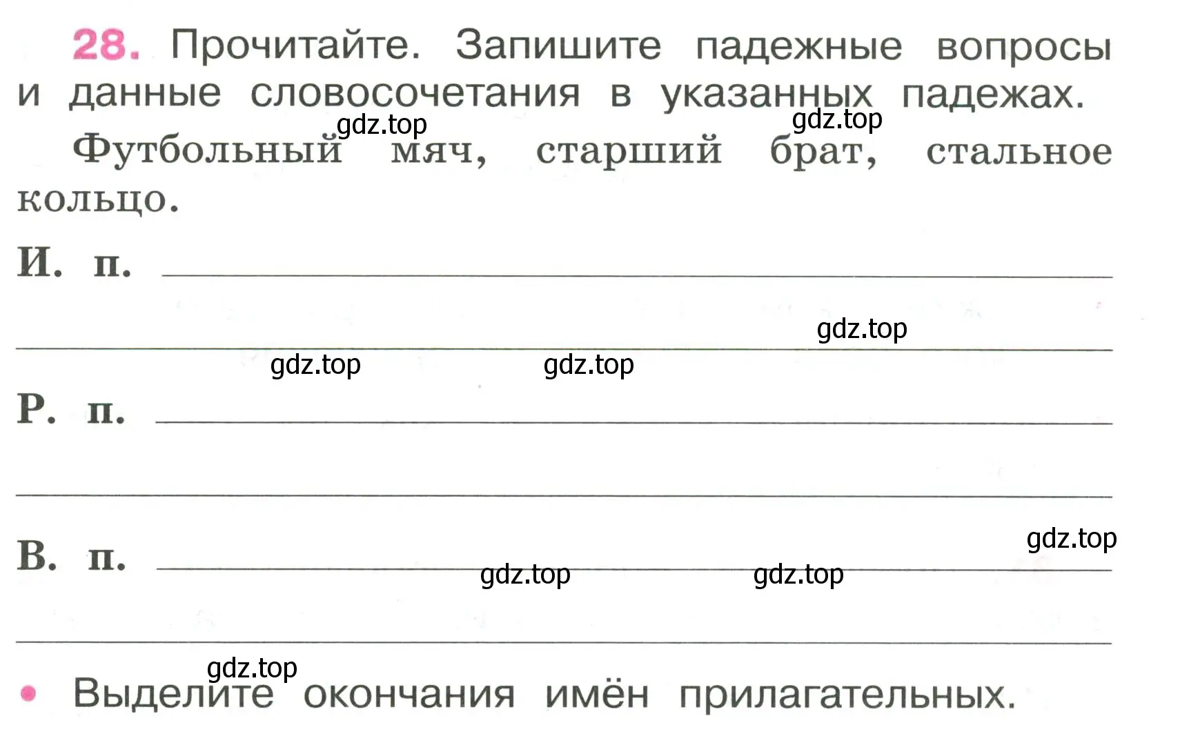 Условие номер 28 (страница 13) гдз по русскому языку 4 класс Канакина, рабочая тетрадь 2 часть