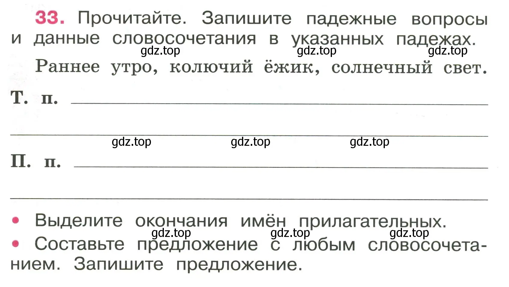 Условие номер 33 (страница 15) гдз по русскому языку 4 класс Канакина, рабочая тетрадь 2 часть