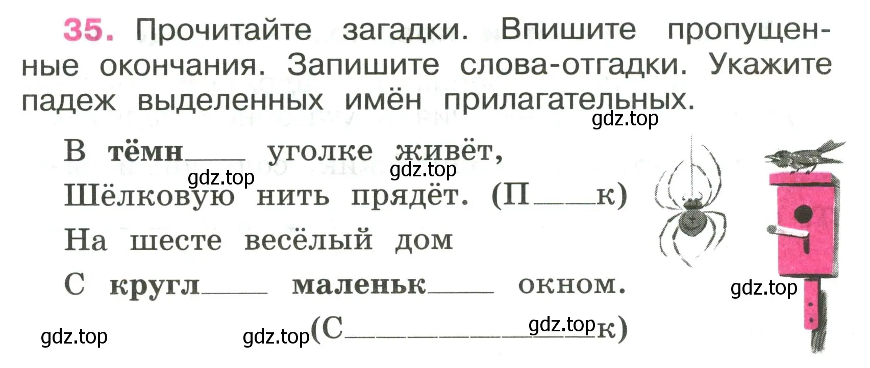 Условие номер 35 (страница 16) гдз по русскому языку 4 класс Канакина, рабочая тетрадь 2 часть