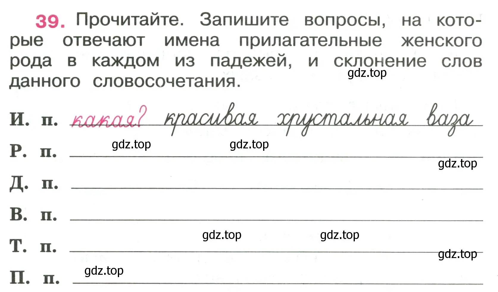 Условие номер 39 (страница 17) гдз по русскому языку 4 класс Канакина, рабочая тетрадь 2 часть