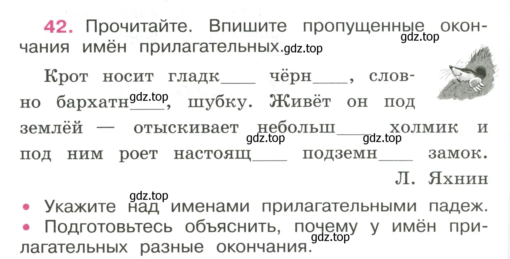 Условие номер 42 (страница 18) гдз по русскому языку 4 класс Канакина, рабочая тетрадь 2 часть