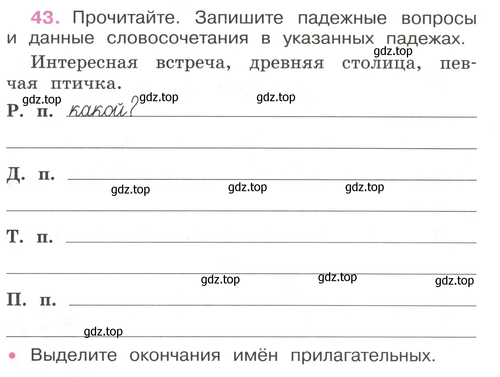 Условие номер 43 (страница 19) гдз по русскому языку 4 класс Канакина, рабочая тетрадь 2 часть