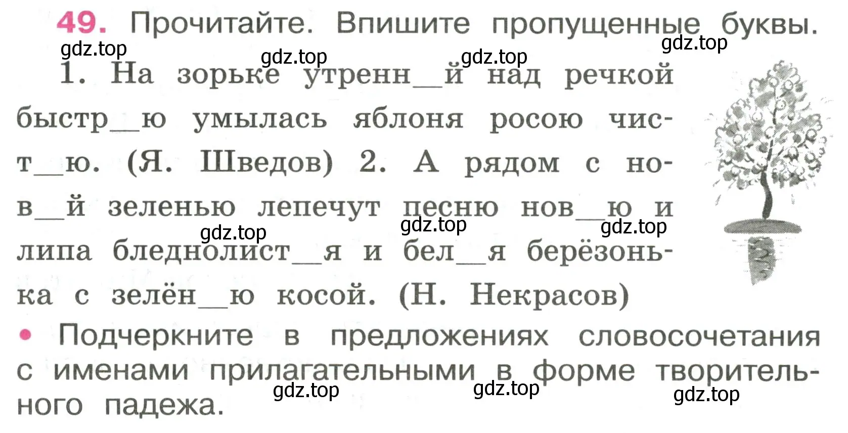 Условие номер 49 (страница 21) гдз по русскому языку 4 класс Канакина, рабочая тетрадь 2 часть