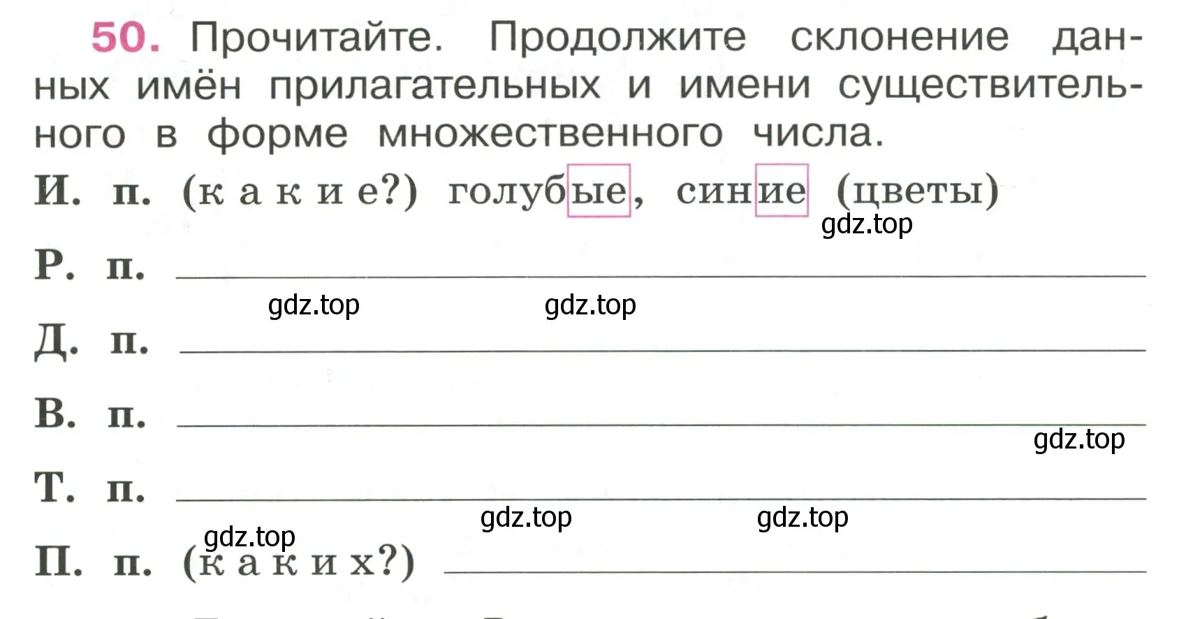 Условие номер 50 (страница 22) гдз по русскому языку 4 класс Канакина, рабочая тетрадь 2 часть