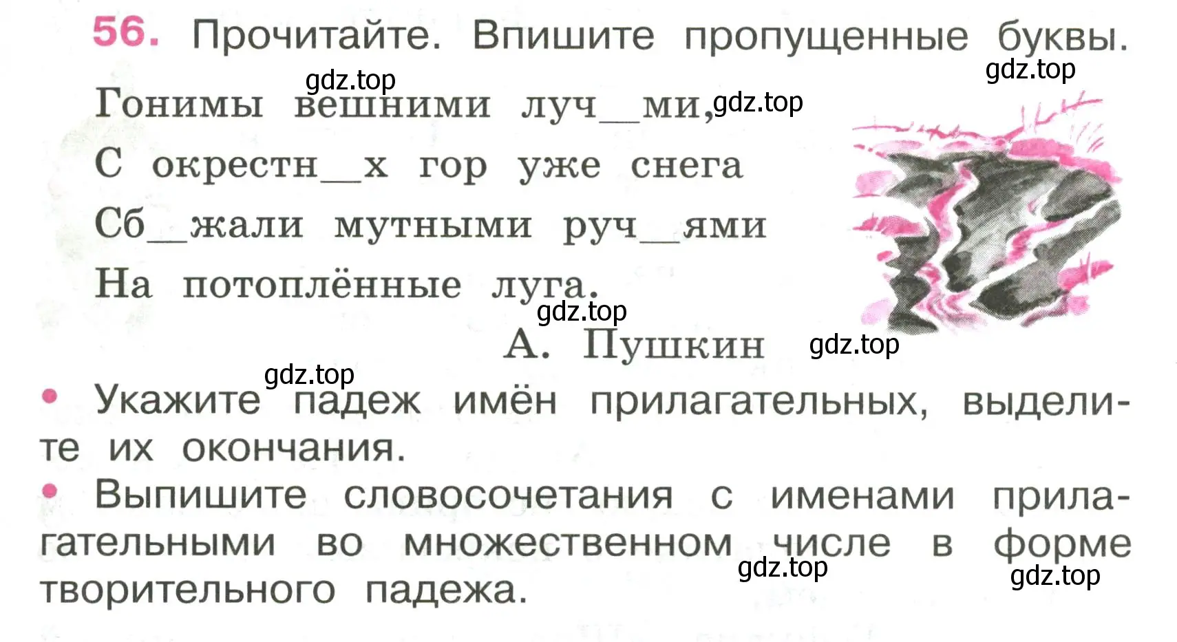 Условие номер 56 (страница 25) гдз по русскому языку 4 класс Канакина, рабочая тетрадь 2 часть