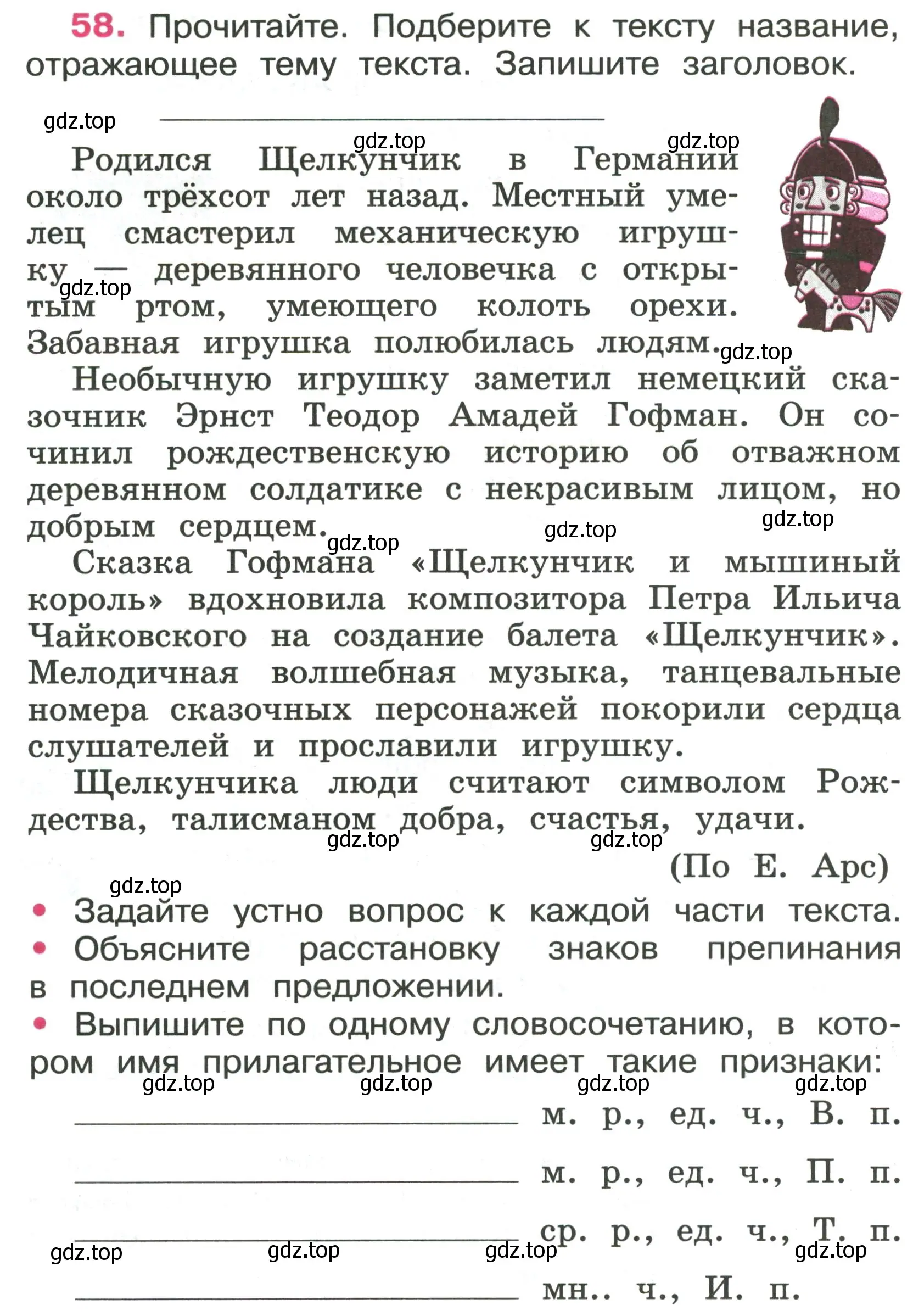 Условие номер 58 (страница 26) гдз по русскому языку 4 класс Канакина, рабочая тетрадь 2 часть