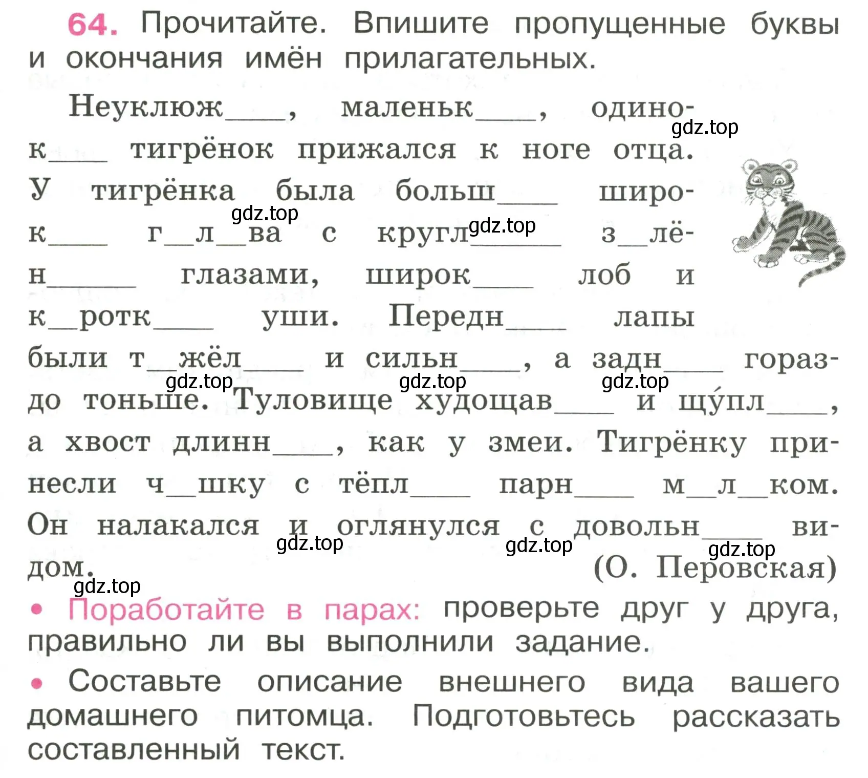 Условие номер 64 (страница 29) гдз по русскому языку 4 класс Канакина, рабочая тетрадь 2 часть