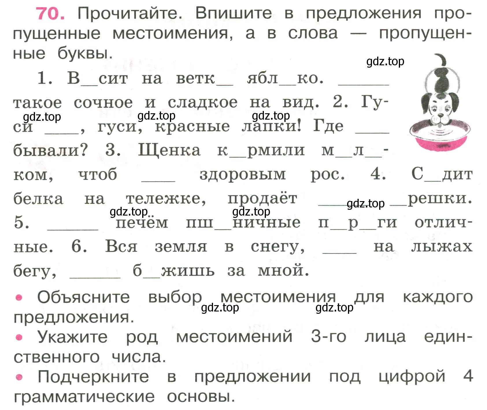 Условие номер 70 (страница 32) гдз по русскому языку 4 класс Канакина, рабочая тетрадь 2 часть