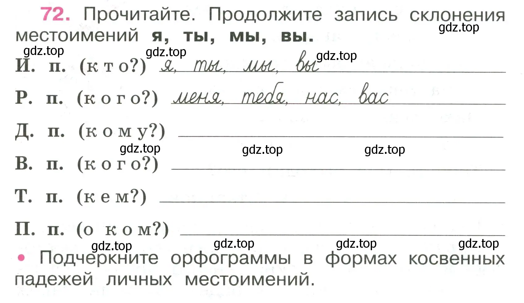 Условие номер 72 (страница 33) гдз по русскому языку 4 класс Канакина, рабочая тетрадь 2 часть