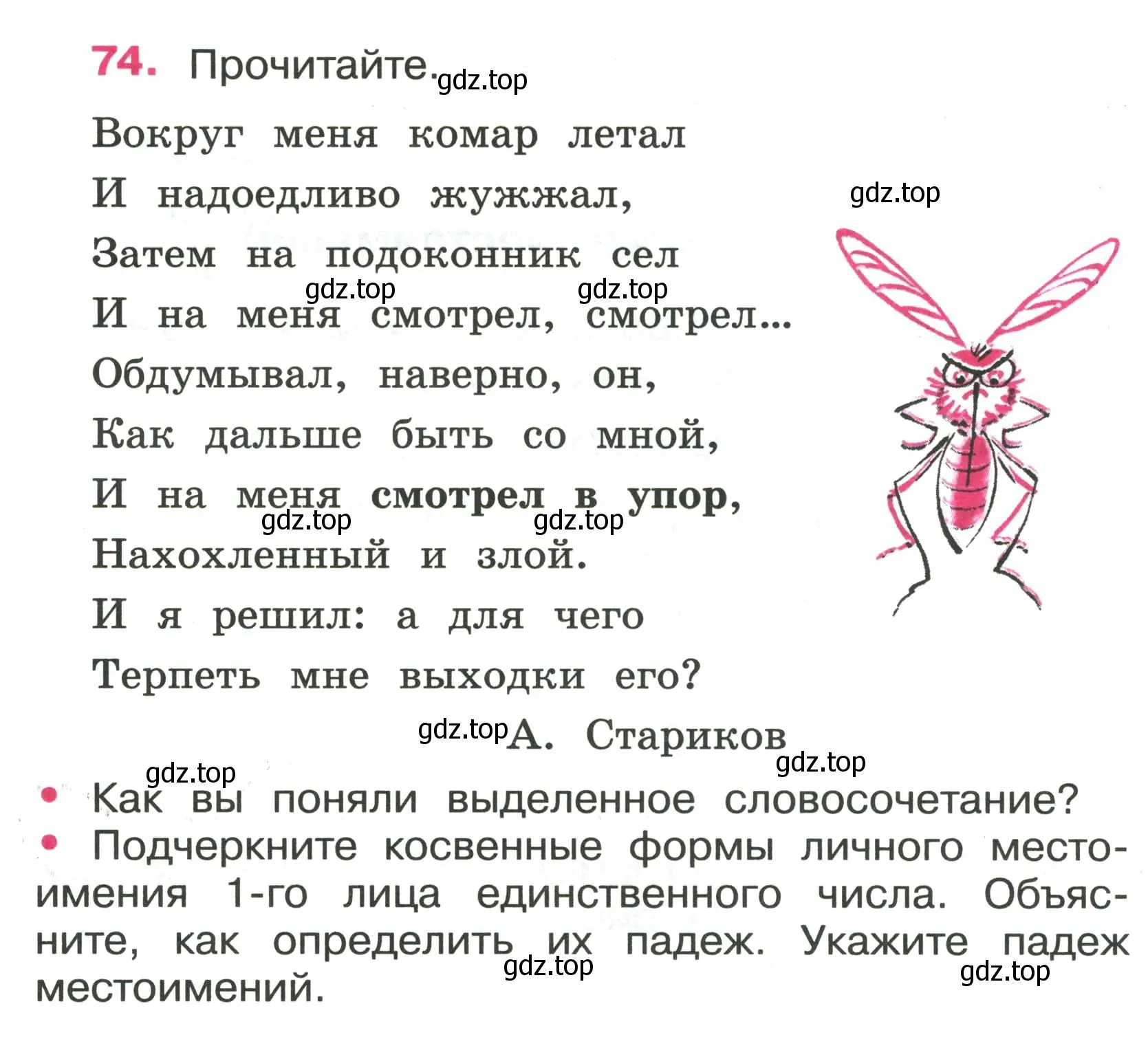 Условие номер 74 (страница 34) гдз по русскому языку 4 класс Канакина, рабочая тетрадь 2 часть