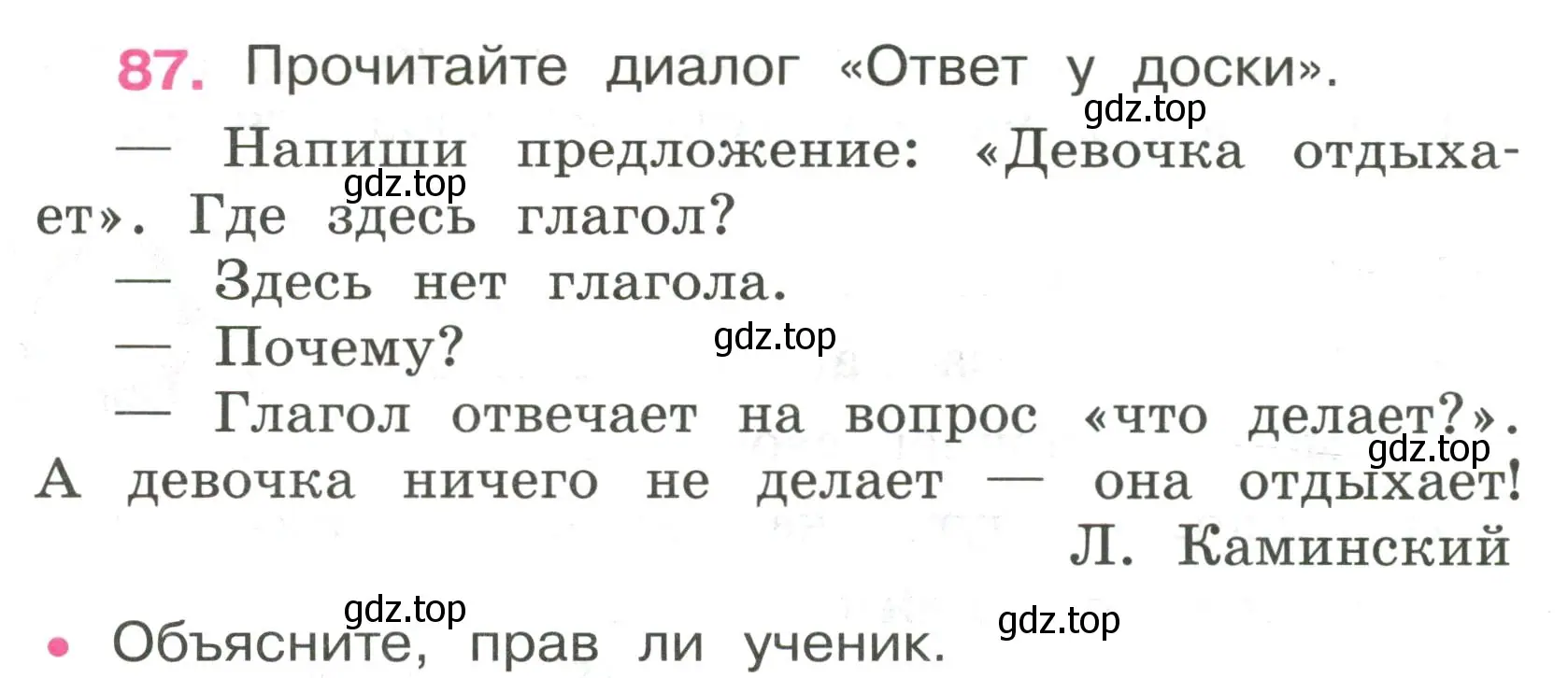 Условие номер 87 (страница 40) гдз по русскому языку 4 класс Канакина, рабочая тетрадь 2 часть