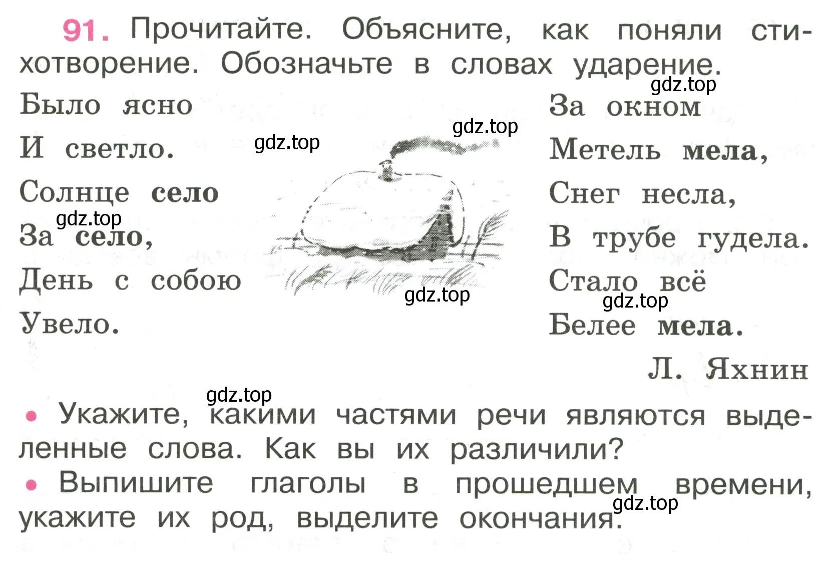 Условие номер 91 (страница 41) гдз по русскому языку 4 класс Канакина, рабочая тетрадь 2 часть