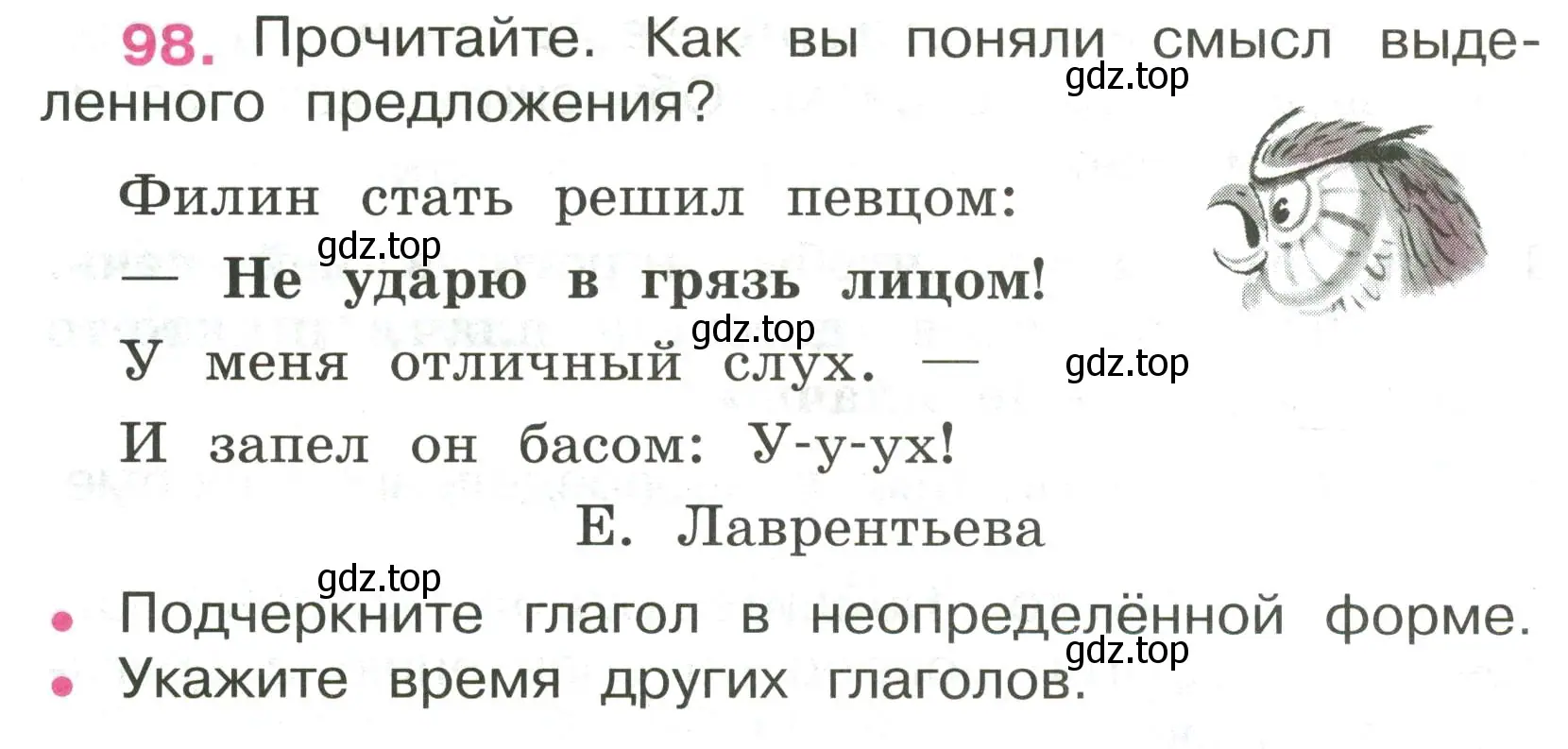 Условие номер 98 (страница 44) гдз по русскому языку 4 класс Канакина, рабочая тетрадь 2 часть