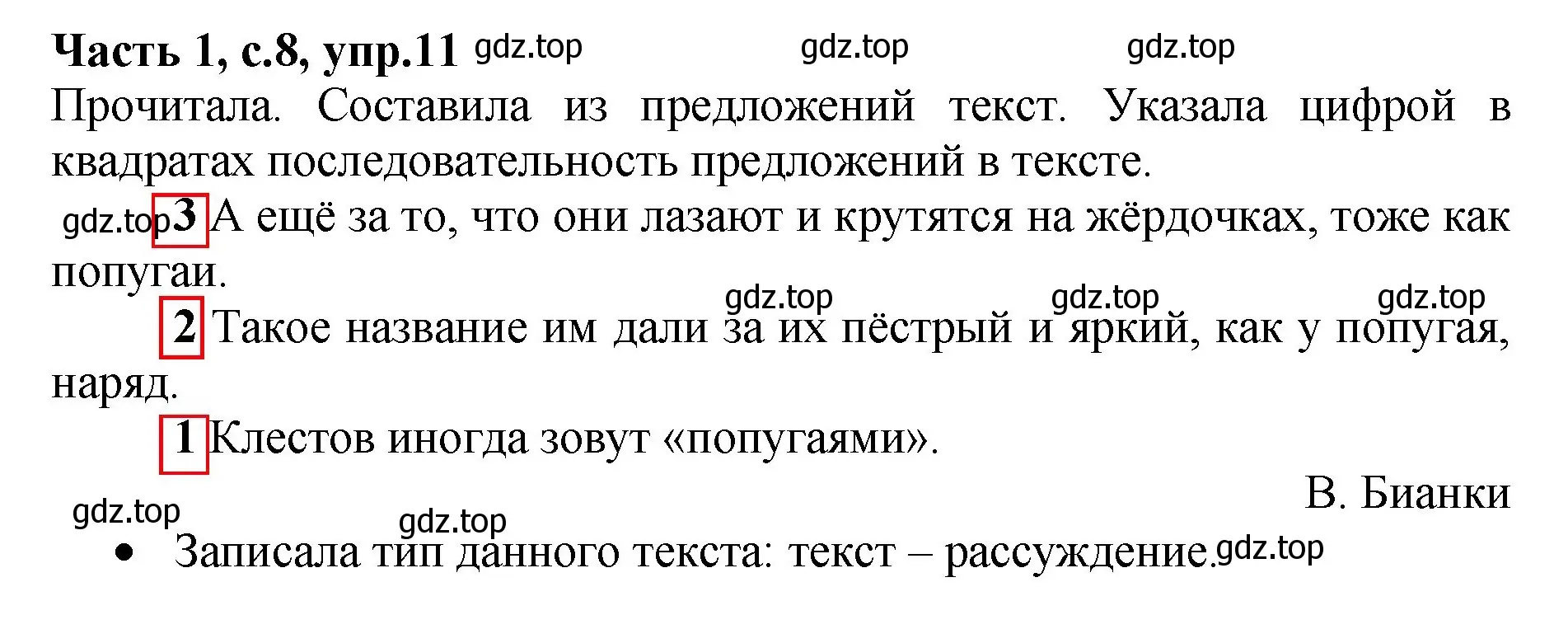 Решение номер 11 (страница 8) гдз по русскому языку 4 класс Канакина, рабочая тетрадь 1 часть