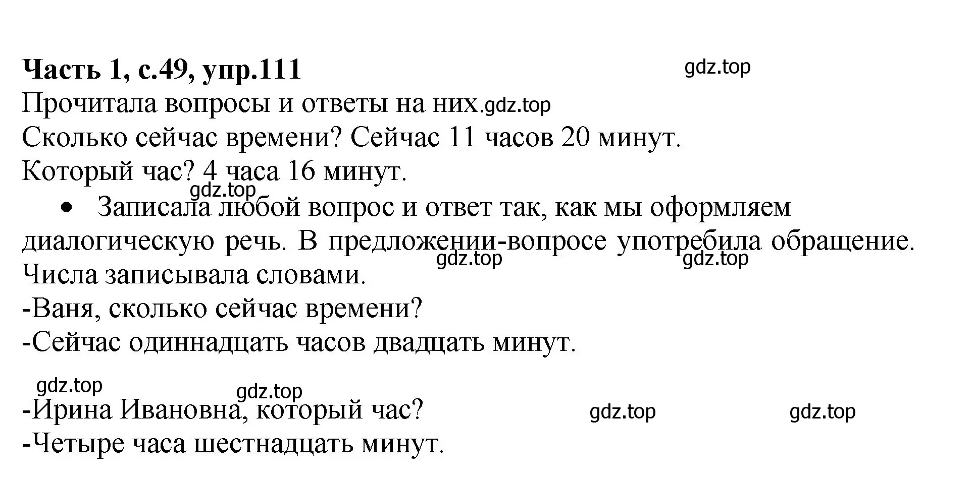 Решение номер 111 (страница 49) гдз по русскому языку 4 класс Канакина, рабочая тетрадь 1 часть