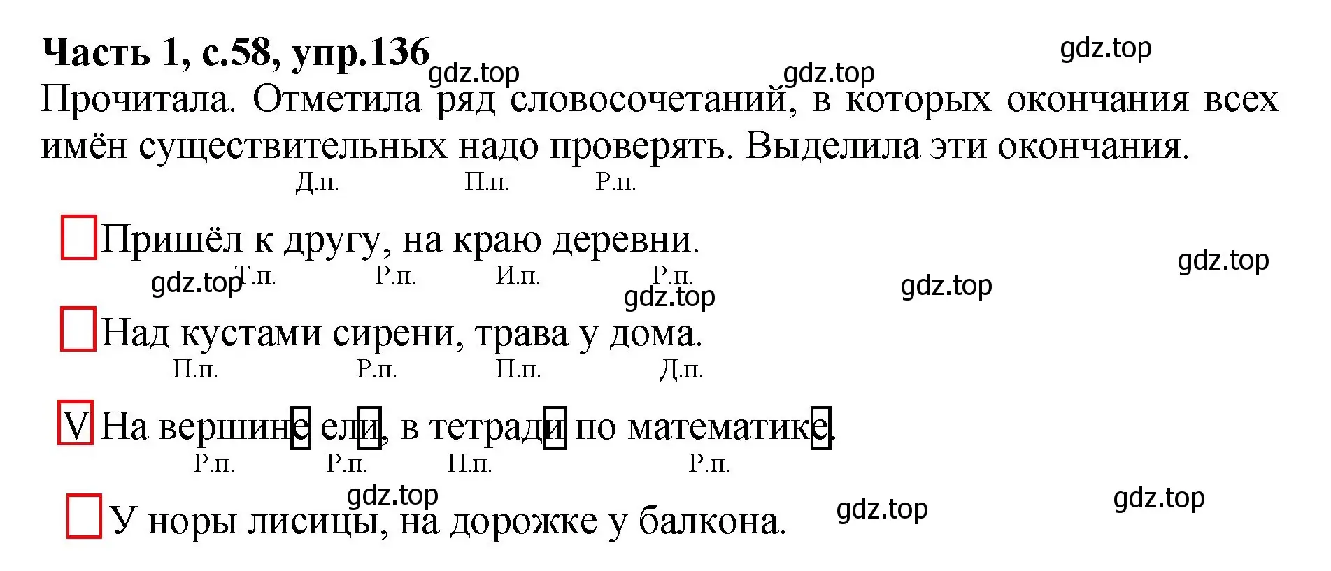 Решение номер 136 (страница 58) гдз по русскому языку 4 класс Канакина, рабочая тетрадь 1 часть