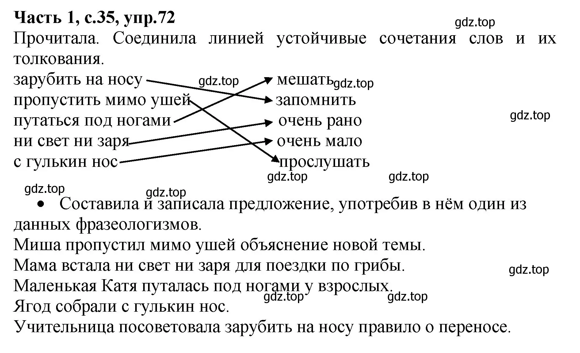 Решение номер 72 (страница 35) гдз по русскому языку 4 класс Канакина, рабочая тетрадь 1 часть