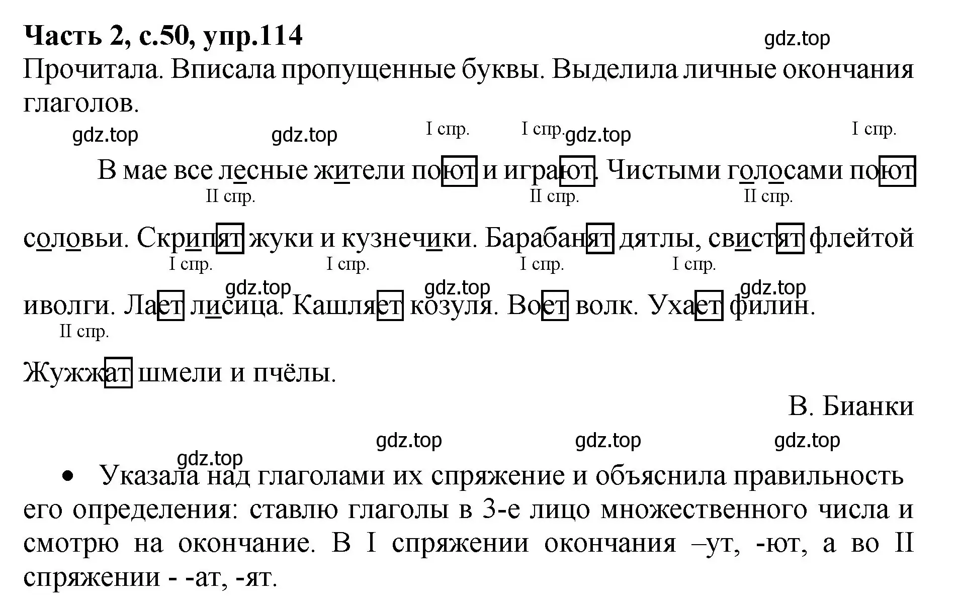 Решение номер 114 (страница 50) гдз по русскому языку 4 класс Канакина, рабочая тетрадь 2 часть