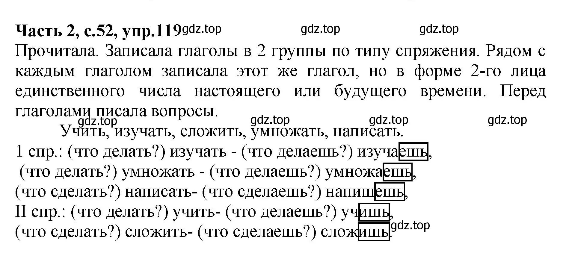 Решение номер 119 (страница 52) гдз по русскому языку 4 класс Канакина, рабочая тетрадь 2 часть