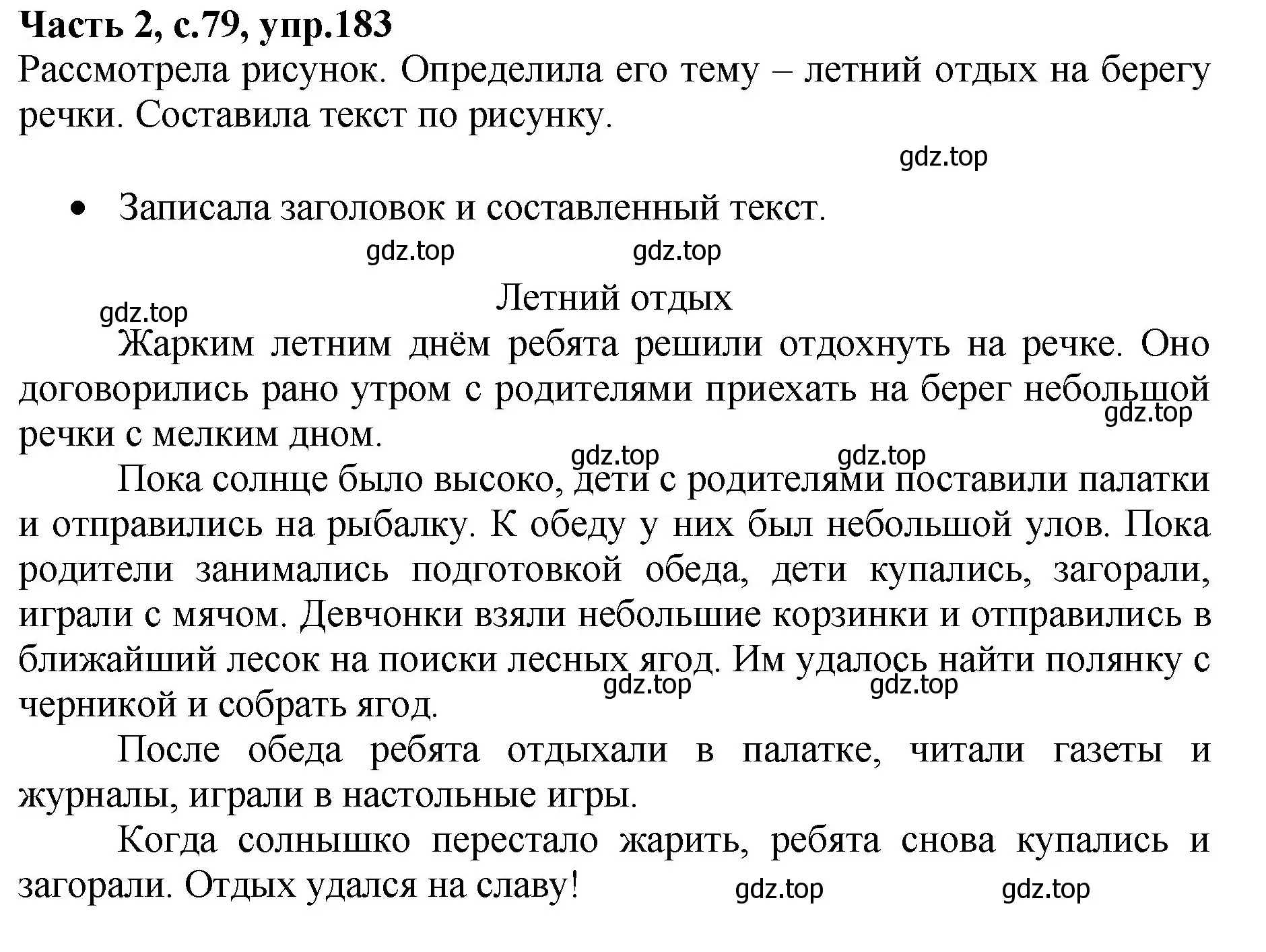 Решение номер 183 (страница 79) гдз по русскому языку 4 класс Канакина, рабочая тетрадь 2 часть