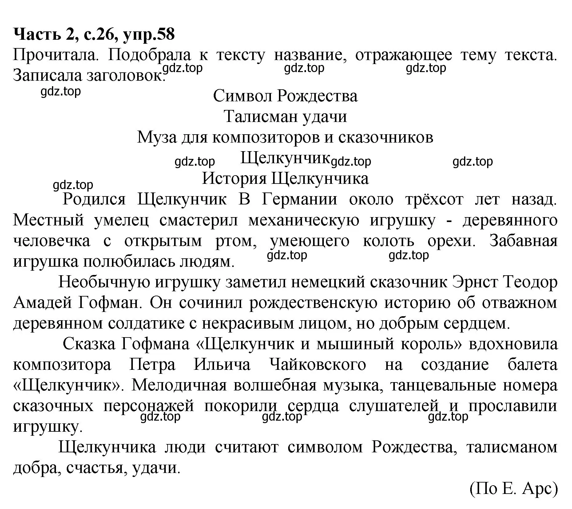 Решение номер 58 (страница 26) гдз по русскому языку 4 класс Канакина, рабочая тетрадь 2 часть