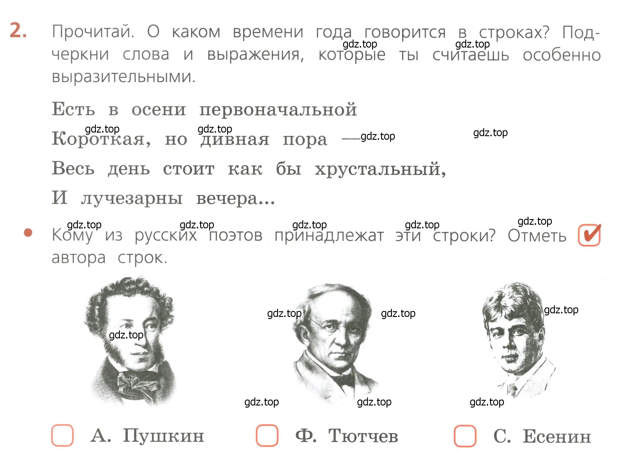 Условие номер 2 (страница 4) гдз по русскому языку 4 класс Канакина, тетрадь учебных достижений