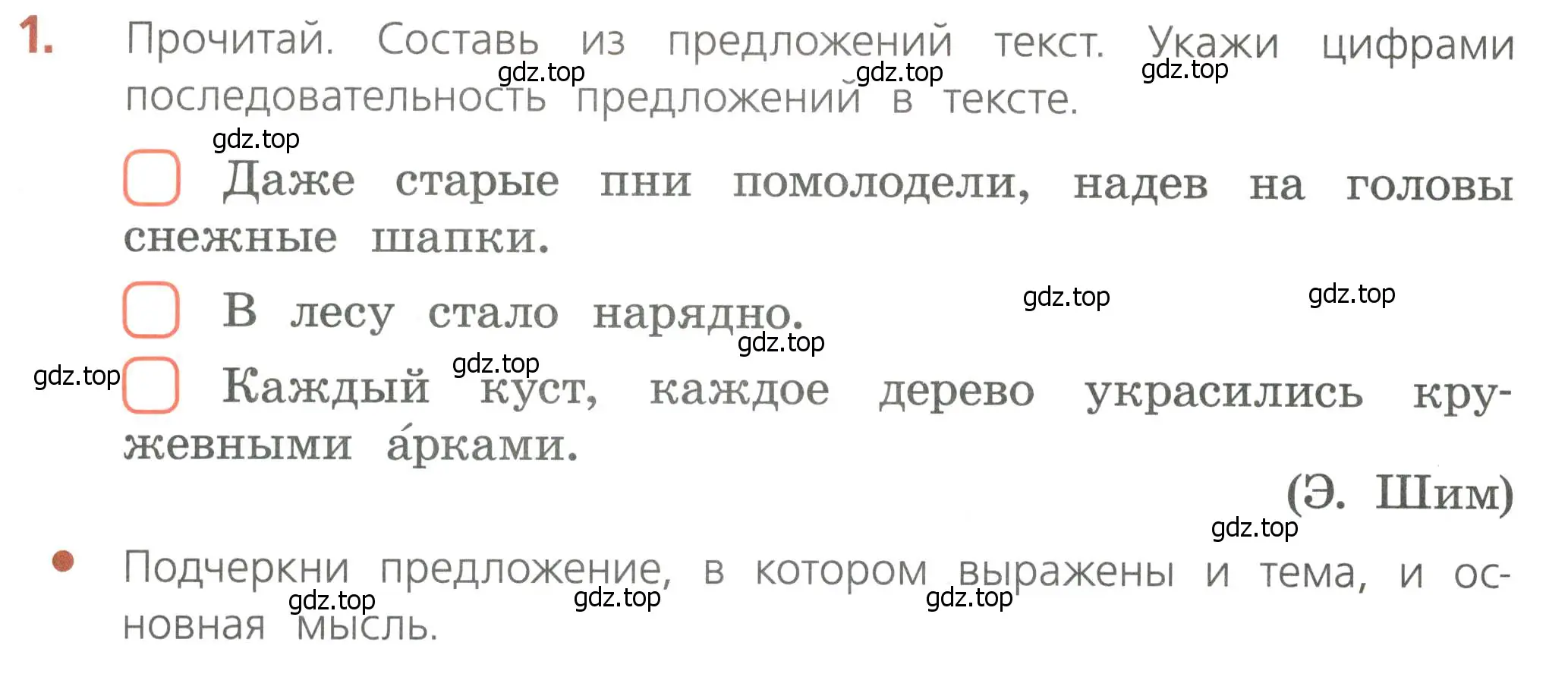 Условие номер 1 (страница 6) гдз по русскому языку 4 класс Канакина, тетрадь учебных достижений