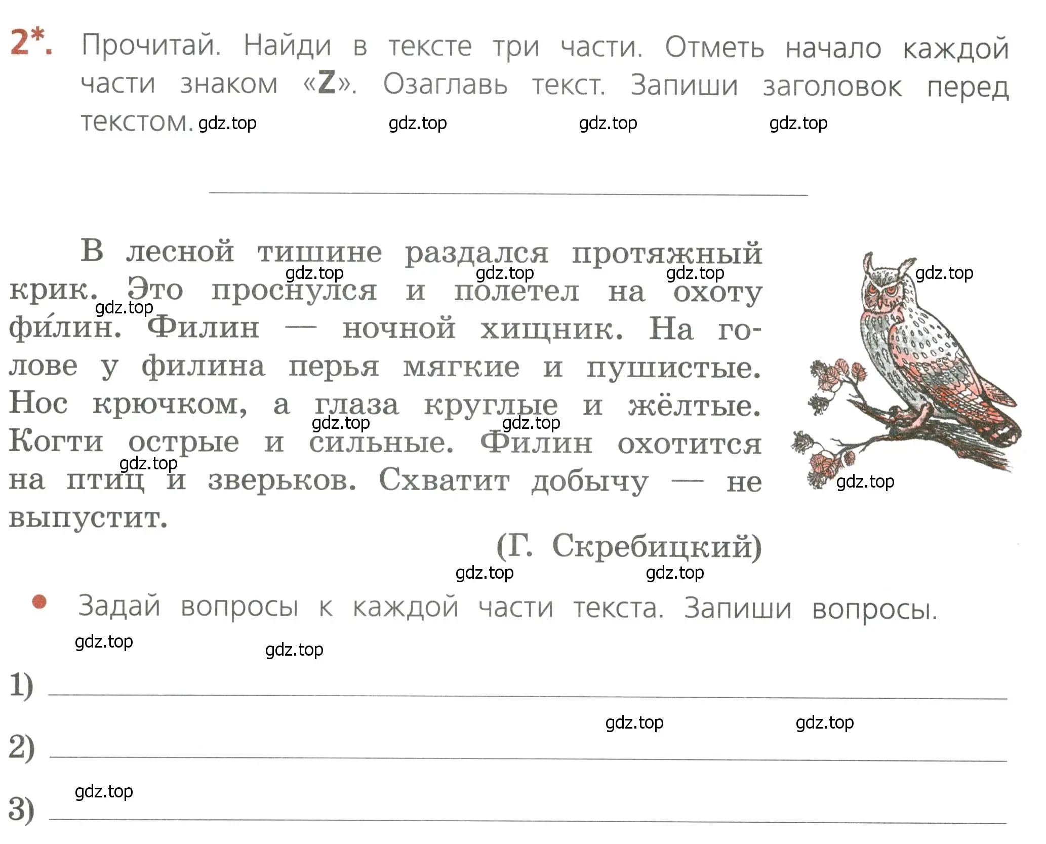 Условие номер 2 (страница 6) гдз по русскому языку 4 класс Канакина, тетрадь учебных достижений