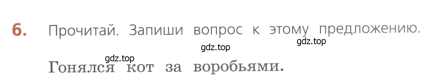 Условие номер 6 (страница 9) гдз по русскому языку 4 класс Канакина, тетрадь учебных достижений