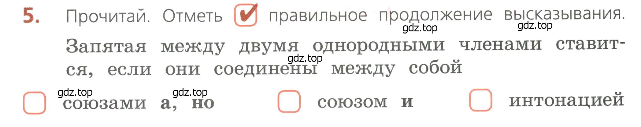 Условие номер 5 (страница 15) гдз по русскому языку 4 класс Канакина, тетрадь учебных достижений