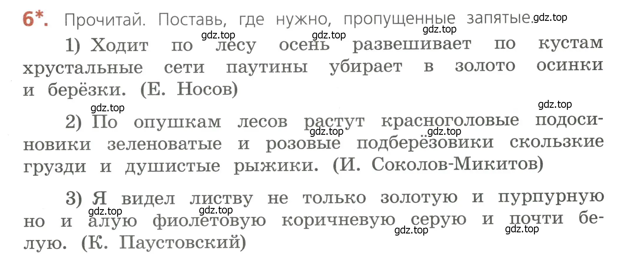 Условие номер 6 (страница 15) гдз по русскому языку 4 класс Канакина, тетрадь учебных достижений