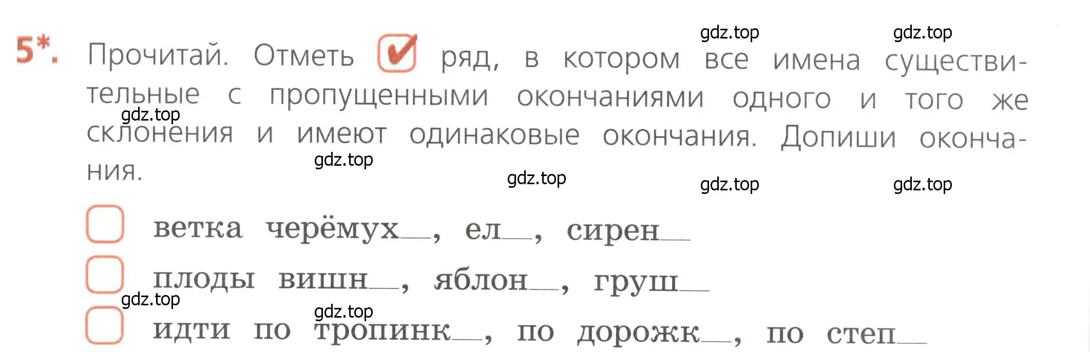 Условие номер 5 (страница 36) гдз по русскому языку 4 класс Канакина, тетрадь учебных достижений