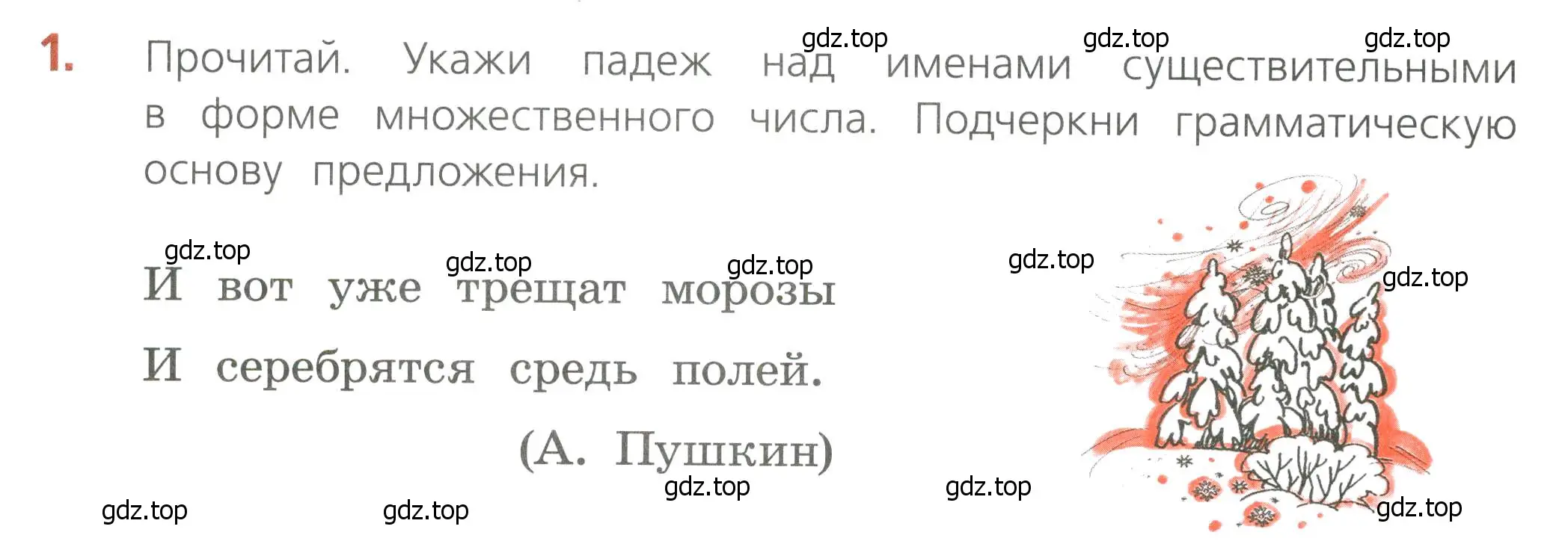 Условие номер 1 (страница 38) гдз по русскому языку 4 класс Канакина, тетрадь учебных достижений