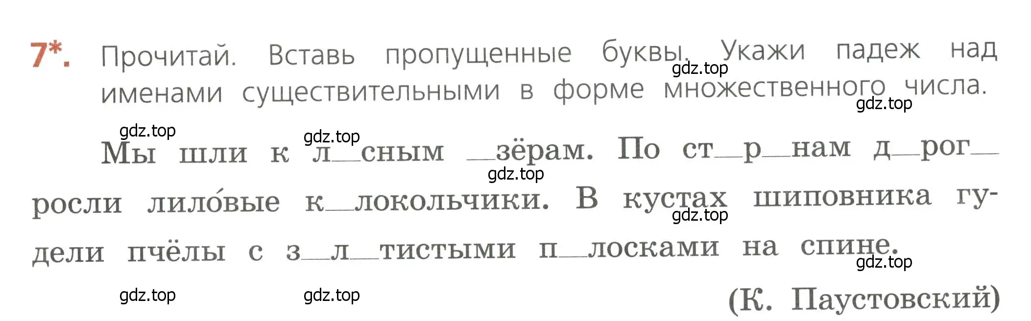 Условие номер 7 (страница 39) гдз по русскому языку 4 класс Канакина, тетрадь учебных достижений