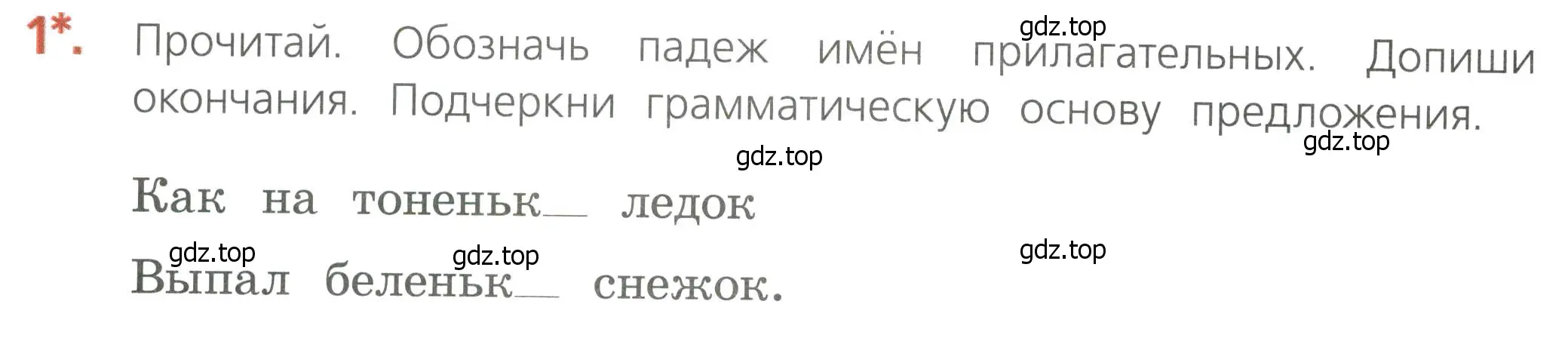 Условие номер 1 (страница 46) гдз по русскому языку 4 класс Канакина, тетрадь учебных достижений