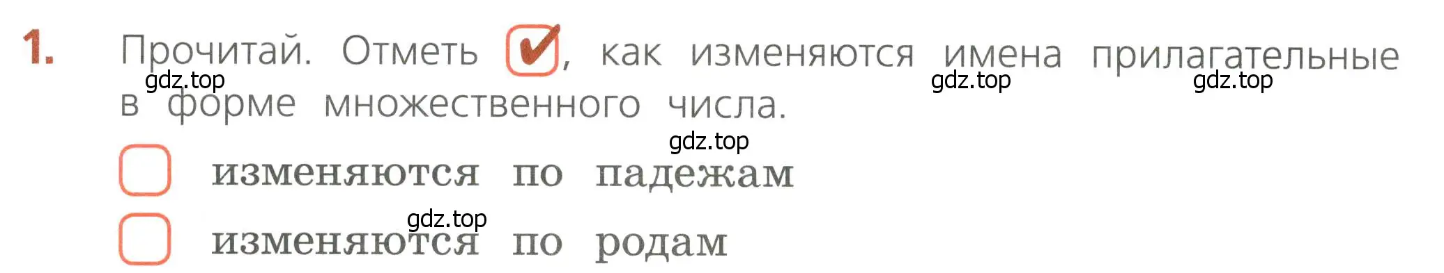 Условие номер 1 (страница 50) гдз по русскому языку 4 класс Канакина, тетрадь учебных достижений