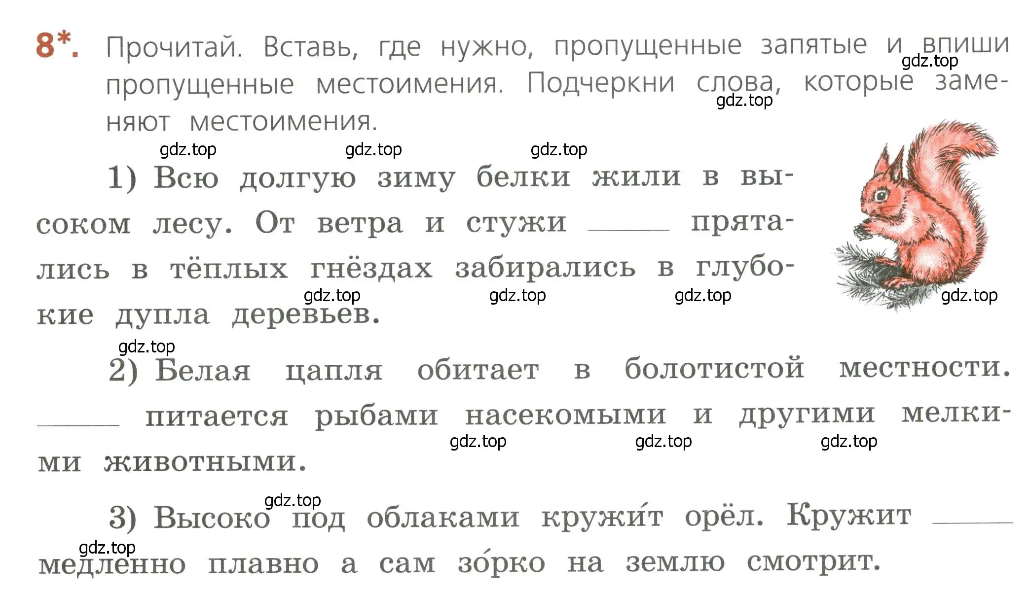 Условие номер 8 (страница 55) гдз по русскому языку 4 класс Канакина, тетрадь учебных достижений