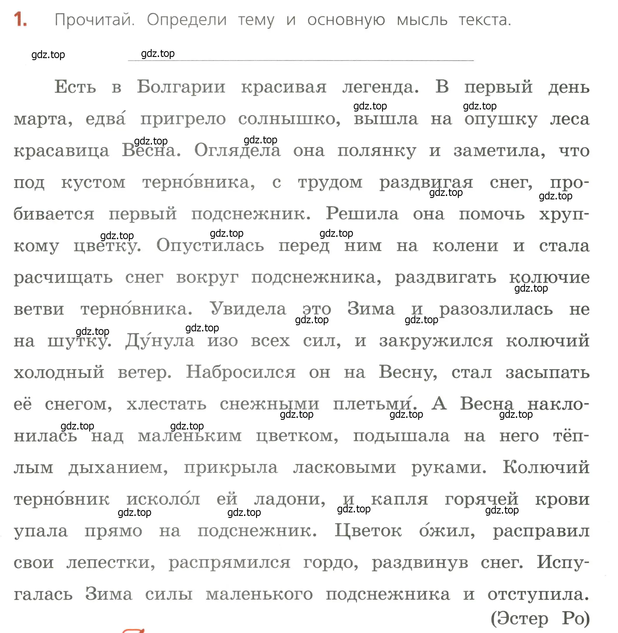 Условие номер 1 (страница 78) гдз по русскому языку 4 класс Канакина, тетрадь учебных достижений