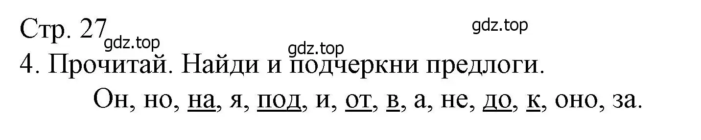 Решение номер 4 (страница 27) гдз по русскому языку 4 класс Канакина, тетрадь учебных достижений