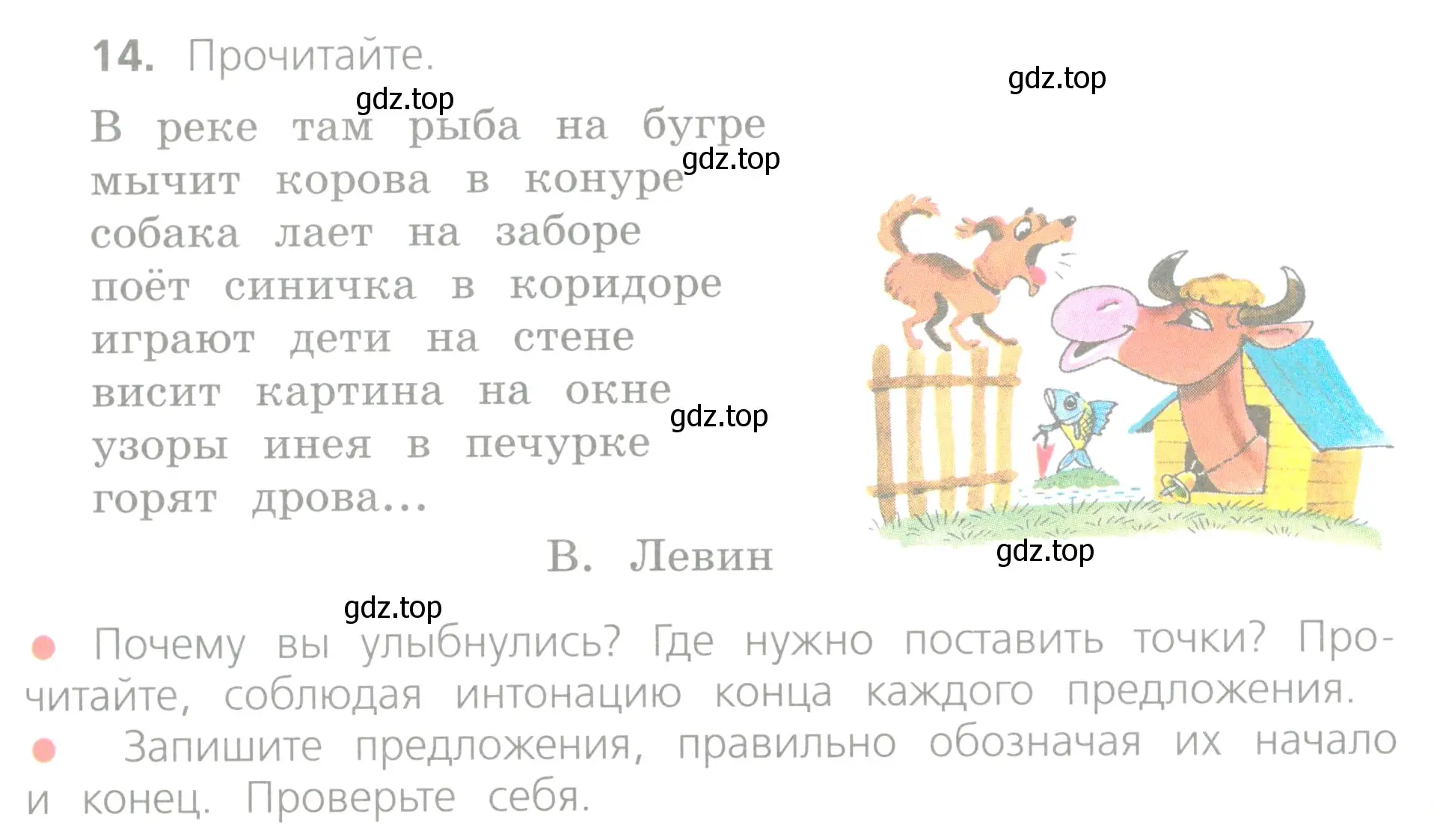 Условие номер 14 (страница 13) гдз по русскому языку 4 класс Канакина, Горецкий, учебник 1 часть