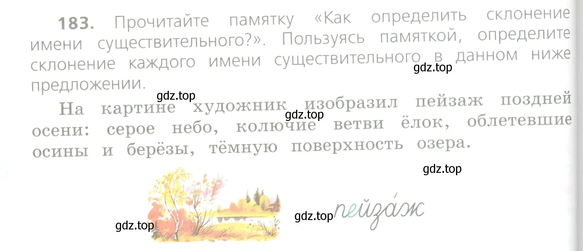 Условие номер 183 (страница 100) гдз по русскому языку 4 класс Канакина, Горецкий, учебник 1 часть