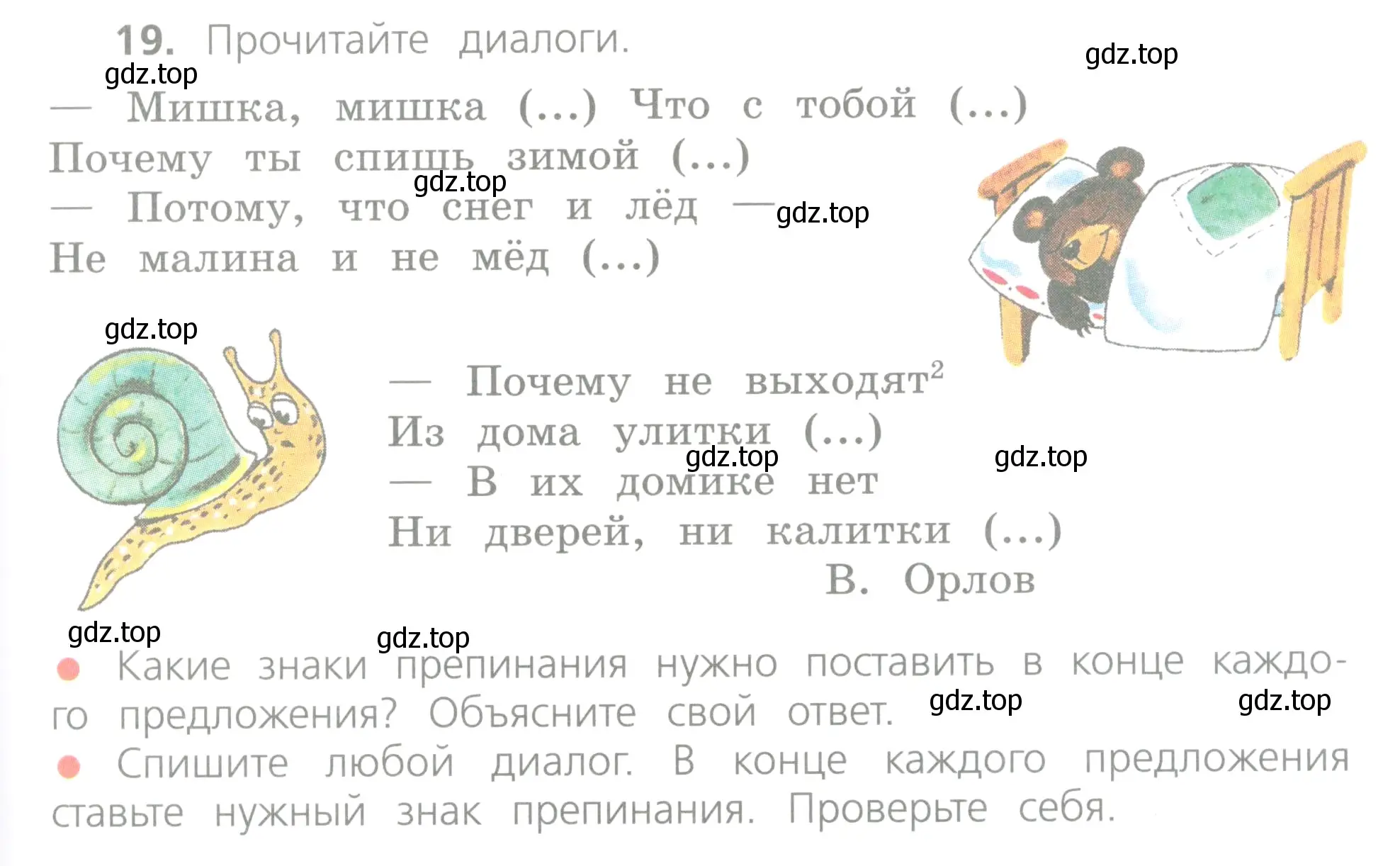 Условие номер 19 (страница 15) гдз по русскому языку 4 класс Канакина, Горецкий, учебник 1 часть