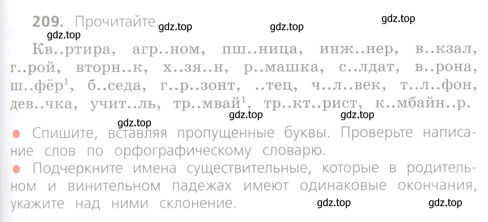 Условие номер 209 (страница 111) гдз по русскому языку 4 класс Канакина, Горецкий, учебник 1 часть