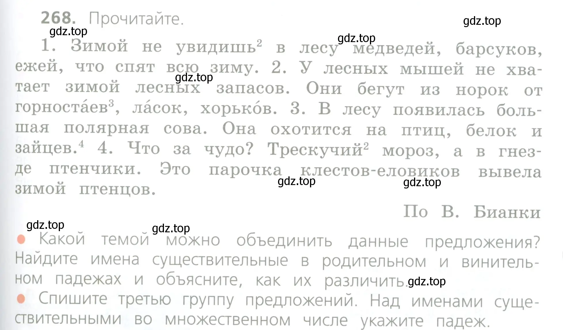 Условие номер 268 (страница 137) гдз по русскому языку 4 класс Канакина, Горецкий, учебник 1 часть