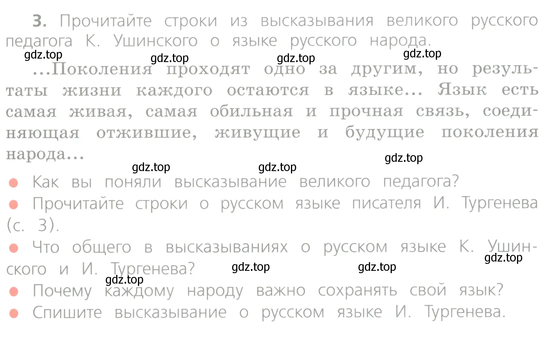 Условие номер 3 (страница 7) гдз по русскому языку 4 класс Канакина, Горецкий, учебник 1 часть