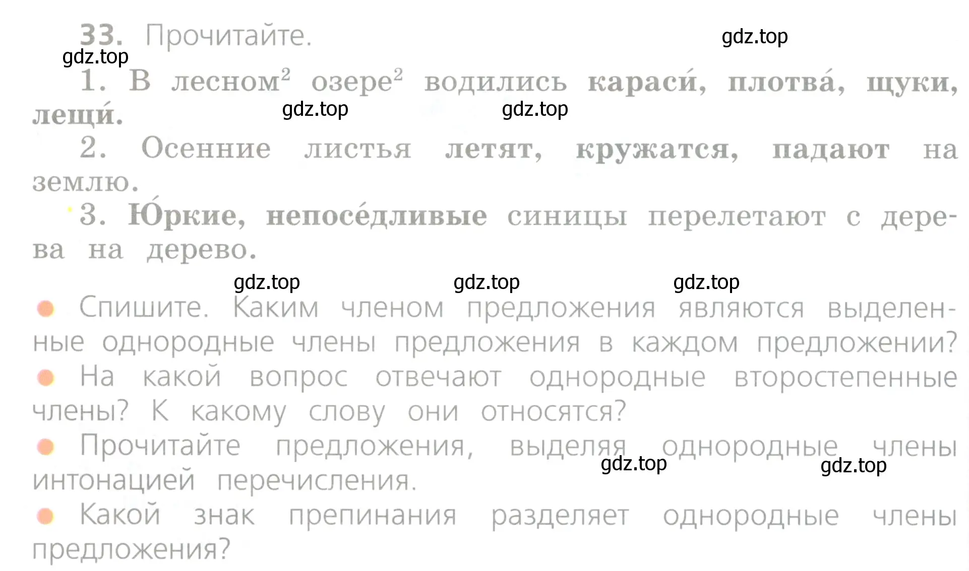 Условие номер 33 (страница 24) гдз по русскому языку 4 класс Канакина, Горецкий, учебник 1 часть