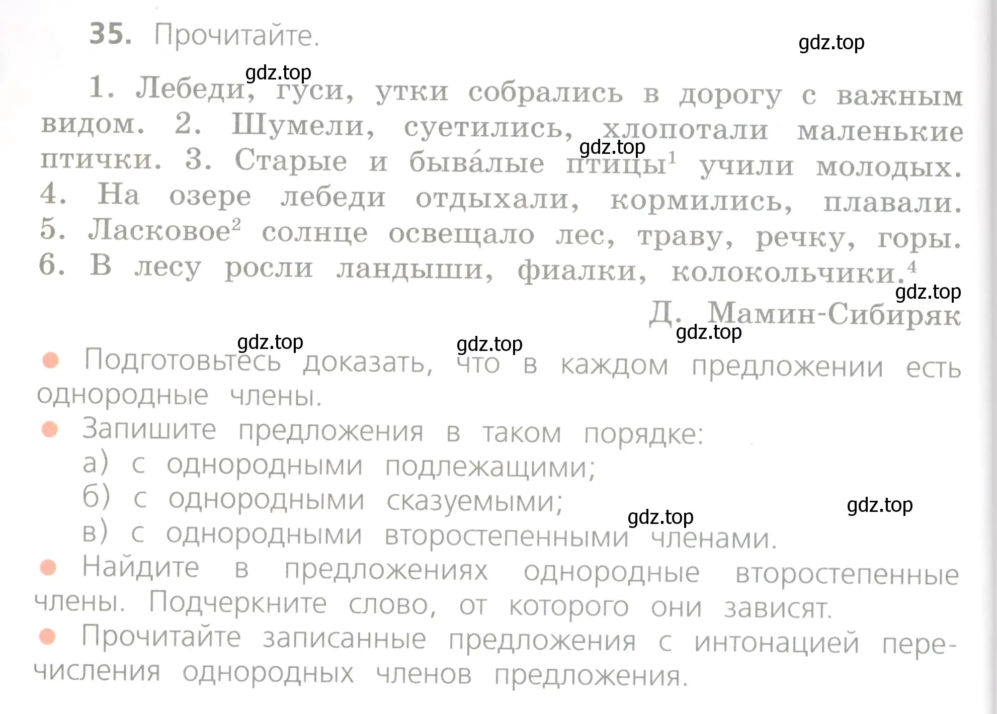 Условие номер 35 (страница 26) гдз по русскому языку 4 класс Канакина, Горецкий, учебник 1 часть